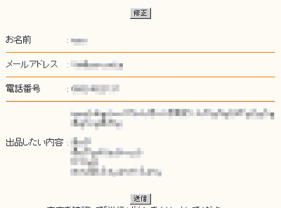 �o�i�҂̏��̊m�F