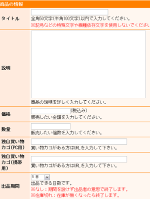 ���i�̏��̓���