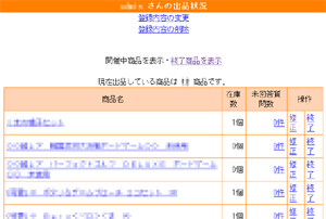 �I�����鏤�i��I��