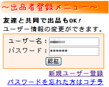 �V�K���[�U�[�o�^