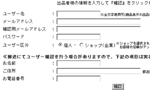 �V�K���[�U�[�o�^