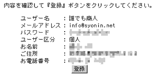 �V�K���[�U�[�m�F