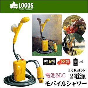 ���ɤ��Ǥ⥷����!LOGOS��LOGOS��2�Ÿ�����Х��륷���ۥ����ȥɥ���������