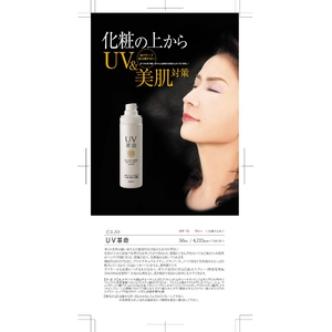 UV��̿ ���Ƥ��ߤ����Ʊ�