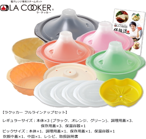   �ݺ�ή��LA COOKER (�饯�å���) �ե�饤��ʥåץ��å�